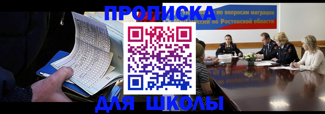 временная регистрация 2025 в Высоковске