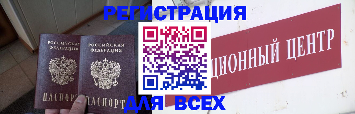 временная регистрация госуслуги в Высоковске