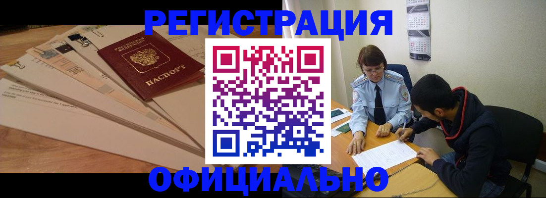 пропишу в квартире в Высоковске