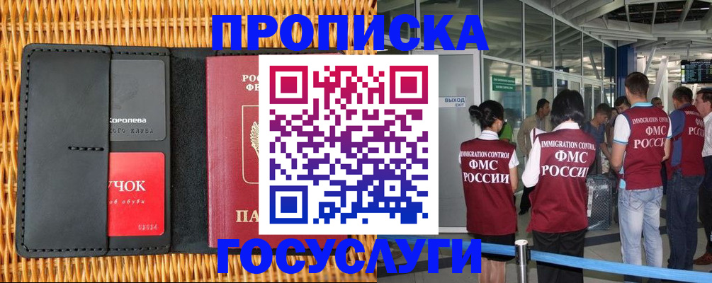временная регистрация гарантия в Высоковске