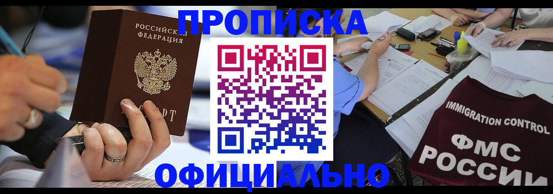 временная регистрация госуслуги в Высоковске